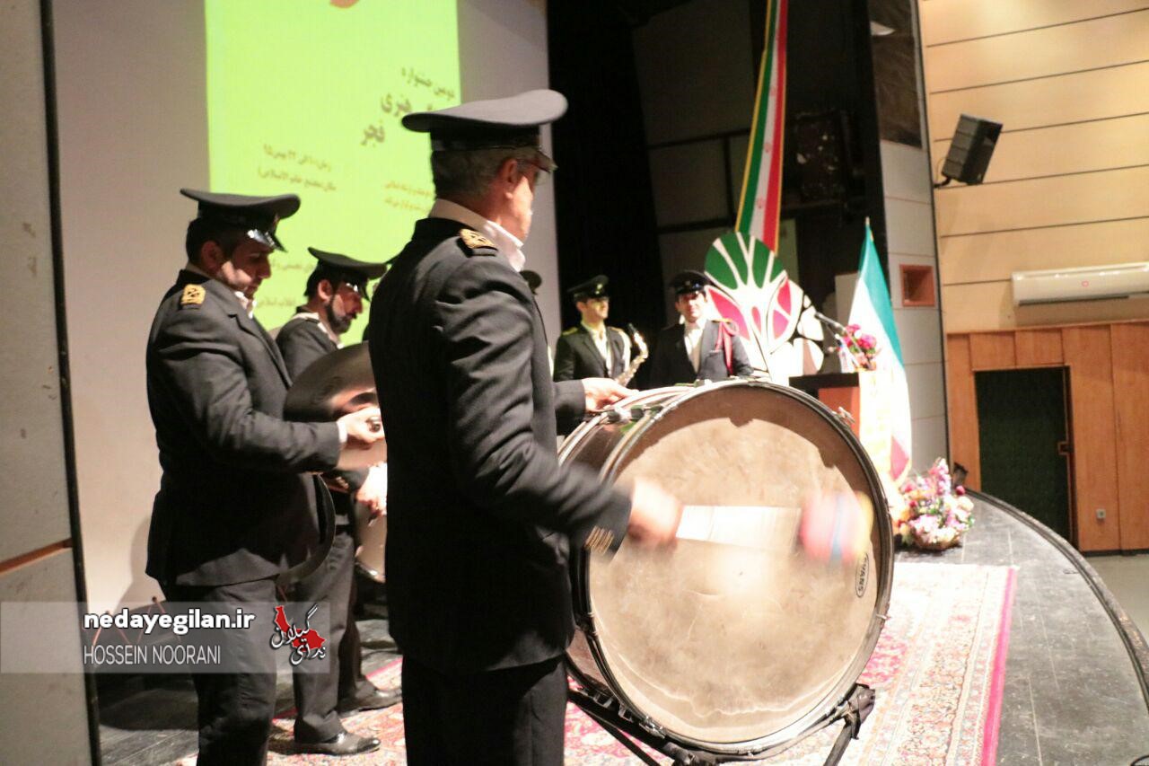 گزارش تصویری آیین افتتاح دومین جشنواره فرهنگی و هنری فجر در رشت