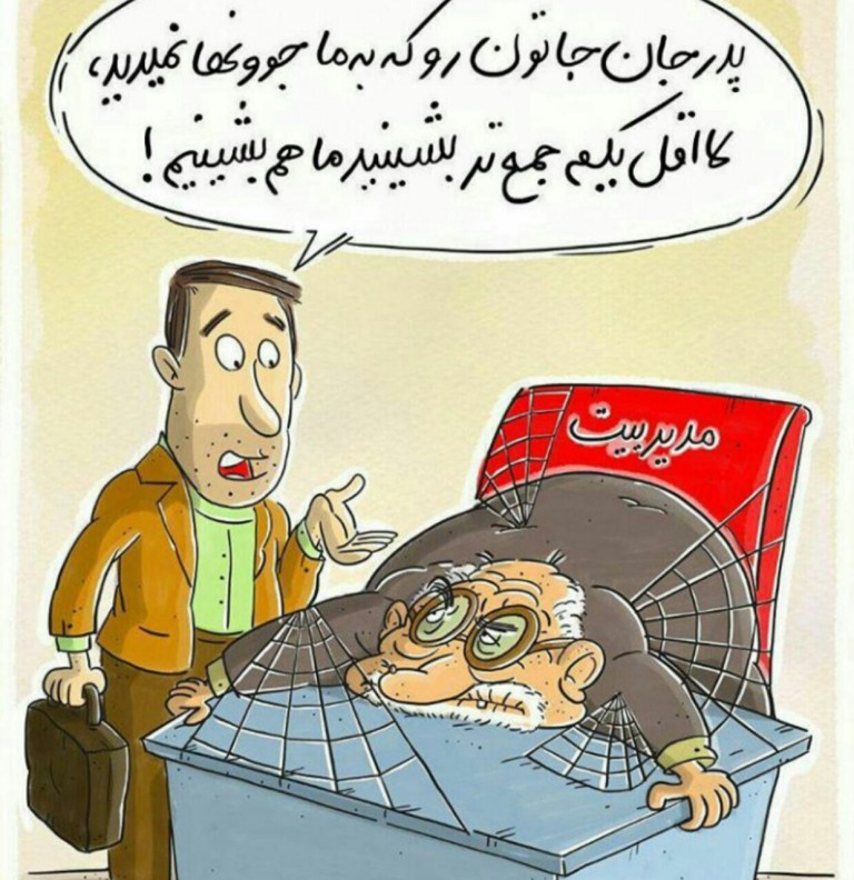  فاتحان مادام الجلوس