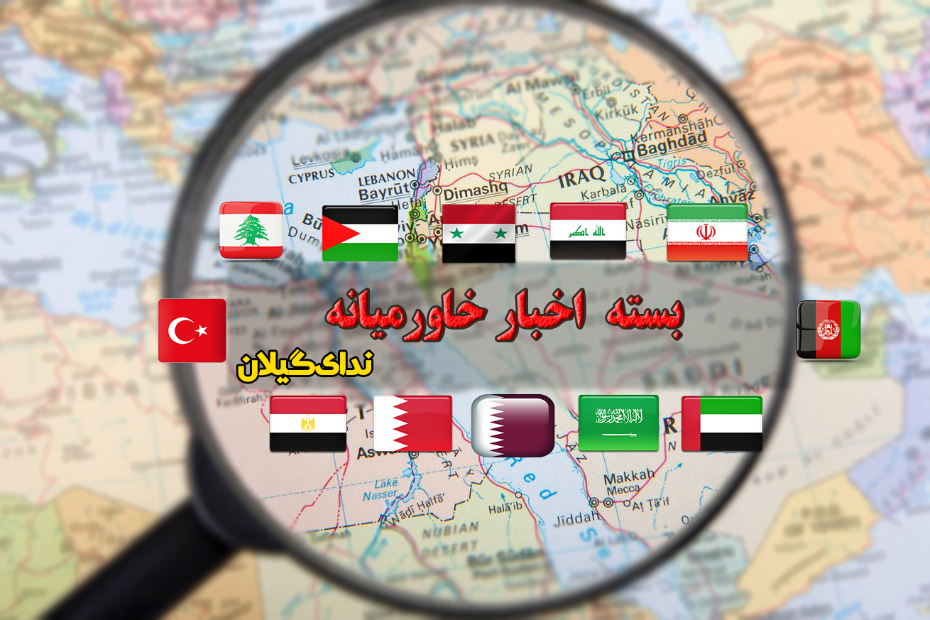 حریری با پادشاه سعودی دیدار کرد/450 نفر در ترکیه بازداشت شدند/قطر حمله به عربستان را محکوم کرد/مصر سفیر آلمان را احضار کرد/سفیر جدید عربستان در عراق کیست؟/و…