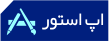 معرفی اپلیکیشن و بازی (48) معرفی اپلیکیشن و بازی (48)