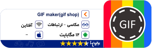 معرفی اپلیکیشن و بازی (71)