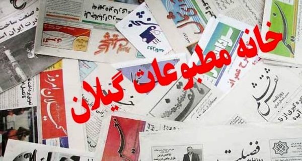 رسانه ها باید مسیر اعتدال را با روشنگری و عدالت محور بپیمایند