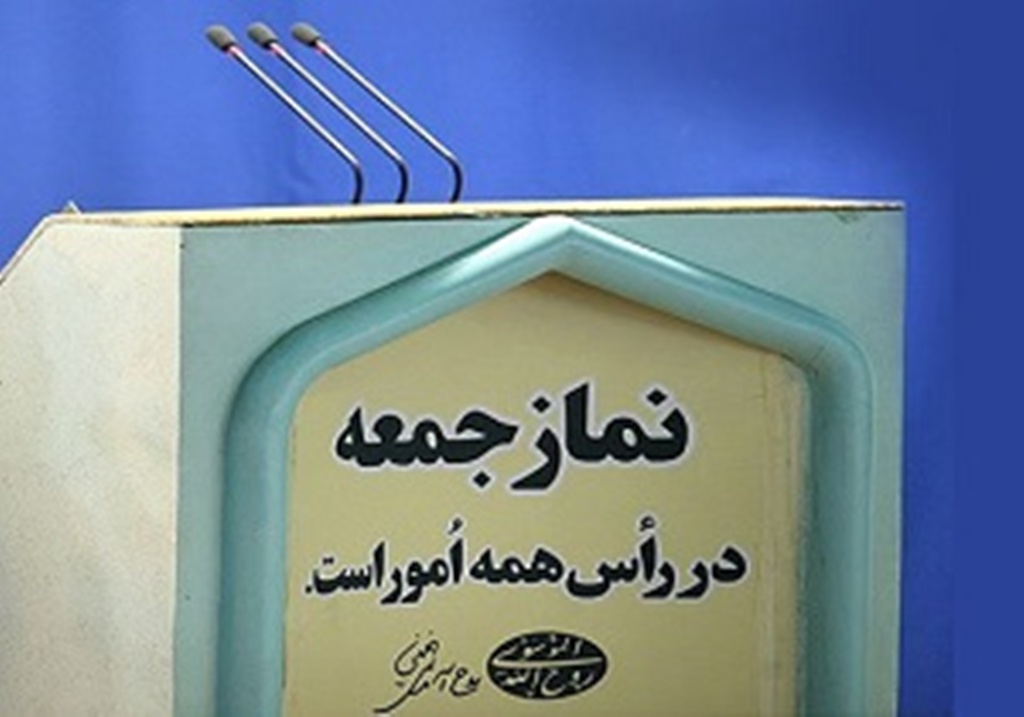 نماز جمعه اسالم و لنگرود برای پیشگیری از شیوع کرونا لغو شد نماز جمعه اسالم و لنگرود برای پیشگیری از شیوع کرونا لغو شد