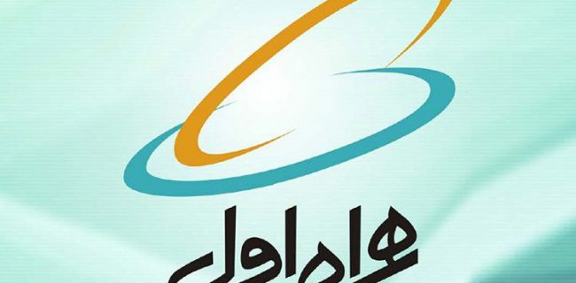 تعرفه مکالمات تمام سیمکارت های همراه اول تغییر کرد