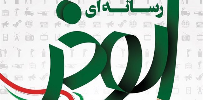 برگزاری جشنواره رسانه‌ای ابوذر در گیلان