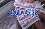 توزیع یارانه‌ها در کشور استانی می‌شود