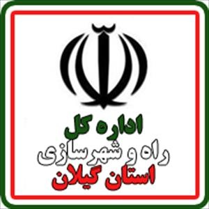 حمایت راه وشهرسازی گیلان از پایان نامه های دانشجویی کار شناسی ارشد ودکتری در حوزه باز آفرینی شهری پایدار