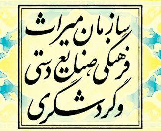 رونمایی از برنامه‌های روز جهانی موزه در رشت