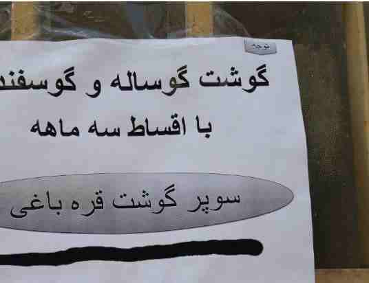 از شایعات در خصوص سلامت گوشت های وارداتی تا انداختن قیمت بالای گوشت به گردن قاچاقچیان از شایعات در خصوص سلامت گوشت های وارداتی تا انداختن قیمت بالای گوشت به گردن قاچاقچیان