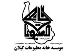 امنیت اجتماعی را جدی بگیریم و در خانه بمانیم!