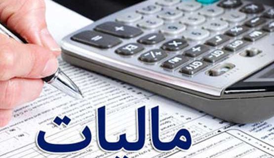 آخرین مهلت ارائه اظهارنامه مالیاتی در گیلان