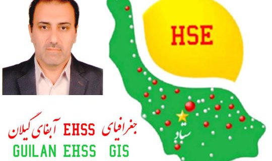 توسعه و تعمیق HSE آب و فاضلاب شهری در جغرافیای استان