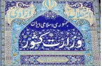 ایران ناچار است کنار روسیه باشد/روابط ما با روسیه دشمنان و اخلال گرانی دارد