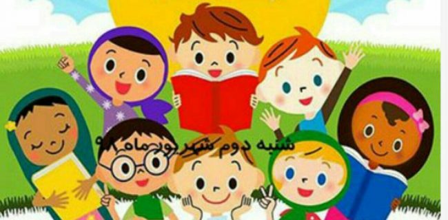 پویش «فصلِ گرم کتاب» در پارک کودک شفت