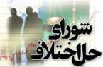 راه اندازی شورای حل اختلاف صنعت، معدن و تجارت در گیلان