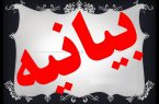 بیانیه تبریک حزب اسلامی کار استان گیلان بمناسبت آغاز هفته دفاع مقدس