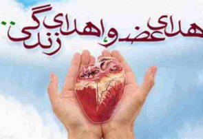 حیات دوباره ۳ بیمار نیازمند با اهدای عضو شهروند رشتی
