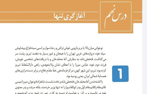 واکنش عباس عبدی به تغییرات سیاسی در کتب درسی تاریخ/چرا باید فرزندانمان را خشونت‌طلب و انتقام‌جو بار بیاوریم؟!