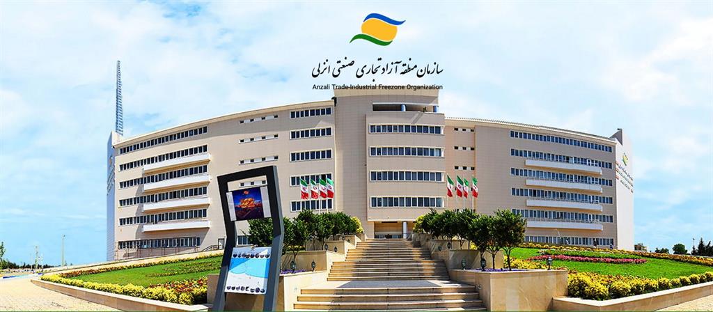 کسب رتبه ممتاز اقتصاد مقاومتی توسط منطقه آزاد انزلی/تحقق ۶۰ میلیون دلار طرح سرمایه گذاری خارجی ظرف ده ماهه ۹۹ کسب رتبه ممتاز اقتصاد مقاومتی توسط منطقه آزاد انزلی/تحقق ۶۰ میلیون دلار طرح سرمایه گذاری خارجی ظرف ده ماهه ۹۹