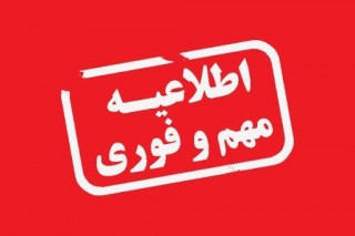 شهروندان از تردد و استقرار در بستر و حریم رودخانه ها پرهیز کنند