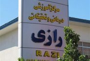 مجهزترین آزمایشگاه تشخیص پزشکی گیلان در بیمارستان رازی به بهره برداری می رسد