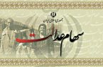 زمان آزادسازی و فروش سهام عدالت اعلام شد+جزئیات