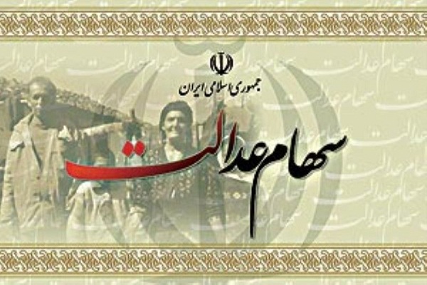 جزئیات روش آزاد سازی سهام عدالت/چرا ممکن است آزادسازی سهام عدالت به ضرر شما تمام شود؟ جزئیات روش آزاد سازی سهام عدالت/چرا ممکن است آزادسازی سهام عدالت به ضرر شما تمام شود؟