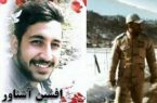 تشییع پیکر سرباز شهید «افشین آشناور» در فومن