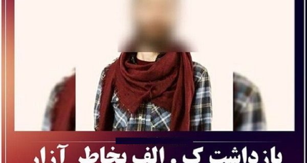 متجاوز سریالی چگونه ۳۰۰ دختر دانشجو تسلیم نیت شیطانی خود می کرد؟/فیلم رابطه نامشروع ۴۶ دختر با کیوان الف کشف شد!