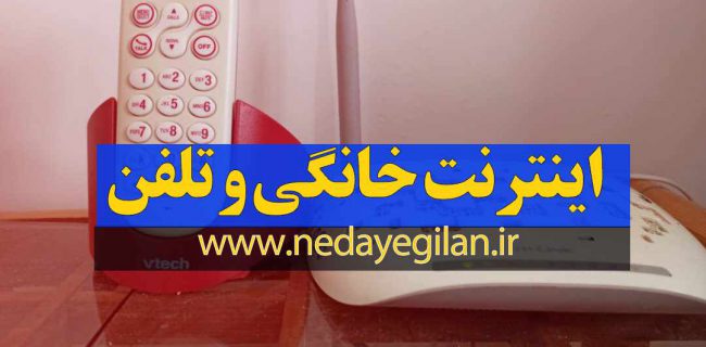 اختلال سه روزه در خطوط مخابراتی منطقه حمیدیان رشت