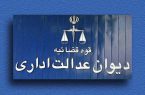 مصوبه تعیین حداقل حقوق کارکنان دولت باطل شد