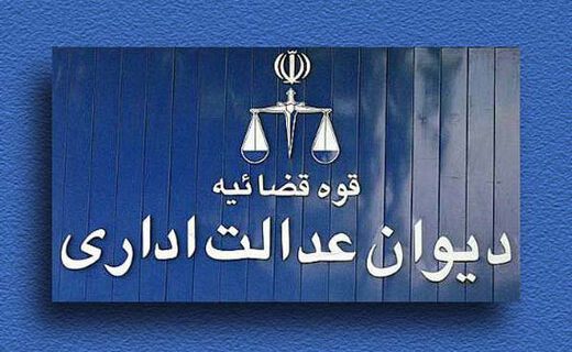 ابطال سهم ۳۰ درصدی زنان در پست های مدیریتی با رای دیوان عدالت اداری/فعالان حقوق زنان به رئیسی شکایت بردند