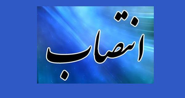 معاون هماهنگی امور شهرستان ها و سخنگوی جبهه ایستادگی استان گیلان منصوب شد