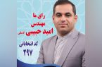 نمیتوان عضو شورا بود و برای سپیدرود و داماش نجنگید/بازار قلب تپنده رشت و نیازمند حمایت است