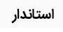 وقتی استاندار گیلان راننده‌ی پیرمرد تخم مرغ فروش شد/کاش هنوز هم چنین مسئولینی وجود داشت