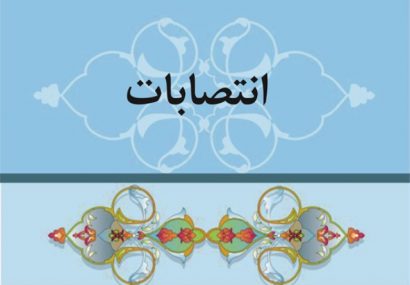 انتصاب معاونان جدید در فرمانداری‌های آستارا و رضوانشهر