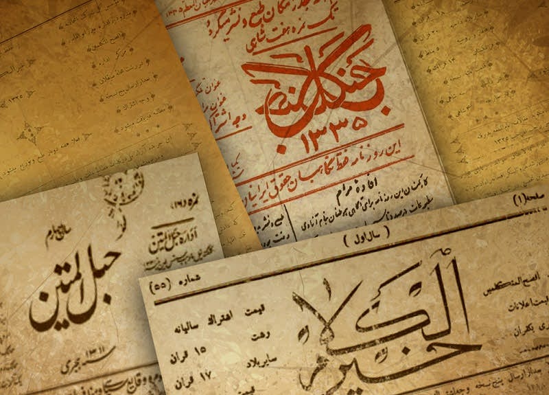 یک گیلانی اولین زن ستون نویس تاریخ مطبوعات ایران/همسر میرزا ابوالقاسم را می شناسید؟ یک گیلانی اولین زن ستون نویس تاریخ مطبوعات ایران/همسر میرزا ابوالقاسم را می شناسید؟