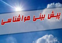 پیش بینی هواشناسی در نوار شمالی / وزش باد و رگبار باران در گیلان