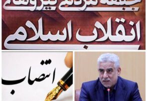 از انتصاب برادر سه شهید بعنوان فرماندار مرکز استان تا پاسداران با تجربه انقلاب و جوانان شناسنامه دار انقلابی/ استاندار گیلان: عدم شتاب زدگی در انتصابات نشان از َشایسته گزینی است