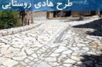 میانگین اجرای طرح هادی روستایی در گیلان ۴۹.۳ درصد است/ساخت ۵۴ واحد مسکونی برای ایتام در گیلان