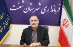 برنامه‌های هفته دفاع مقدس در شفت با محوریت جوانان باشد