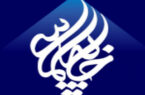راه اندازی خانه دیپلماسی در گیلان