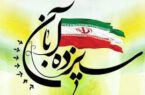 مسیرهای راهپیمایی ۱۳ آبان در رشت اعلام شد
