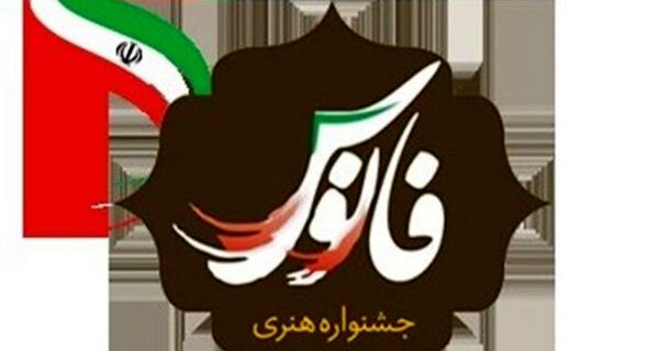 ارسال ۲۲۰ اثر به جشنواره استانی شعر پایداری و فانوس گیلان