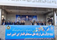 حضور استاندار در مراسم صبحگاه مشترک نیروهای مسلح گیلان در ناوگان شمال و منطقه چهارم نیروی دریایی امام رضا(ع) انزلی/ دکتر عباسی: خودباوری و ایستادگی موجب بالندگی ایران اسلامی است حضور استاندار در مراسم صبحگاه مشترک نیروهای مسلح گیلان در ناوگان شمال و منطقه چهارم نیروی دریایی امام رضا(ع) انزلی/ دکتر عباسی: خودباوری و ایستادگی موجب بالندگی ایران اسلامی است