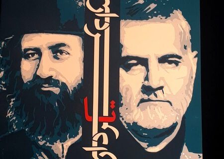 فراخوان رخداد رسانه‌ای «سردار تا سردار» در گیلان