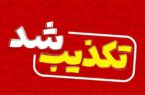 خبرهای منتشر شده درباره آمبولانس شهرستان تالش کذب است