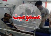 بدحالی ۱۰ نفر بر اثر استنشاق گاز در یک عروسی