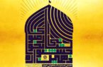 آخرین مهلت ثبت نام در جشنواره کتابخوانی رضوی پایان خرداد است