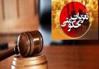 واحد صنفی متخلف بیش از ۲ میلیارد ریال در گیلان محکوم شد